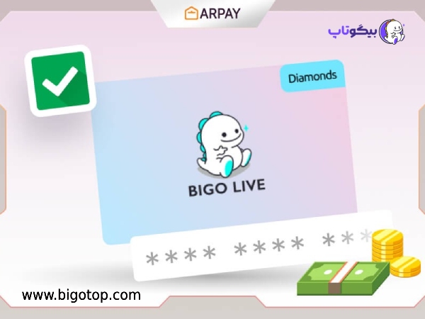 نقد کردن الماس بیگو